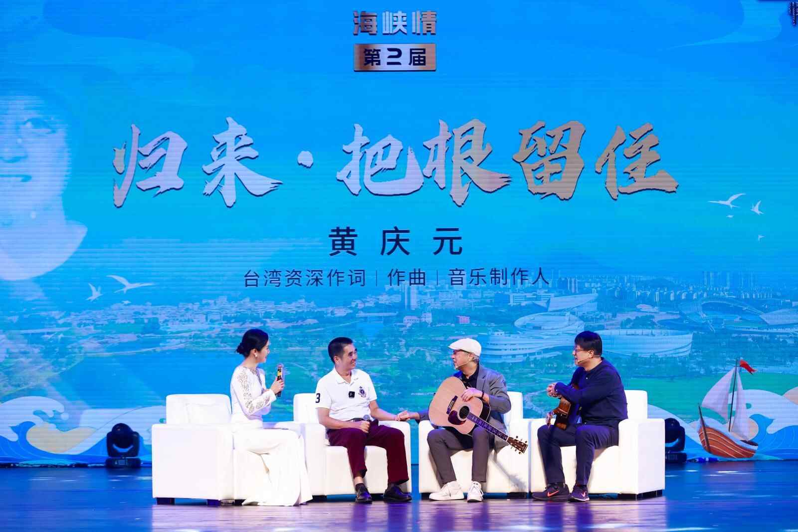 两岸融合中的闽台文化