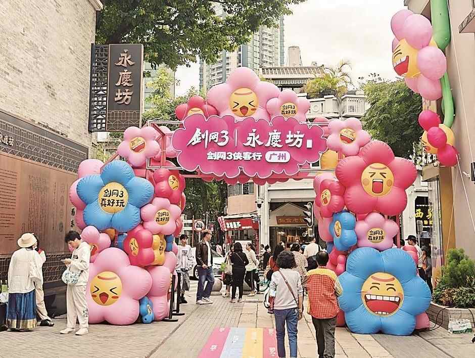 专家观点：发展“游戏+文旅”，广东手握两张王牌