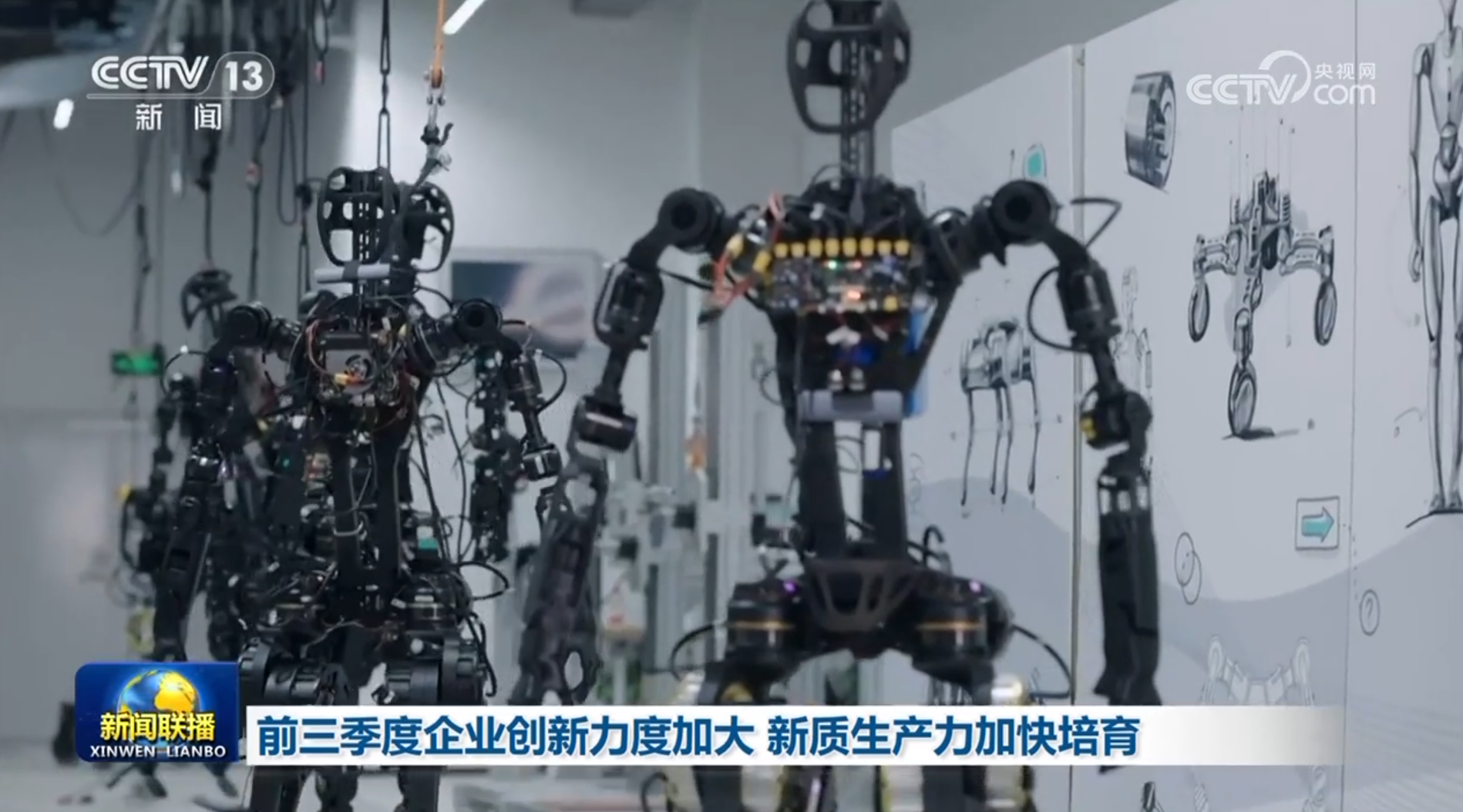 前三季度，企业创新力度加大，新质量生产力加