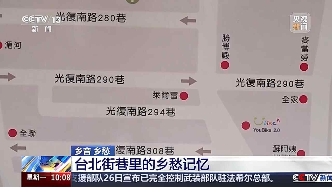 视频 |台北街头的“怀旧地图”。每条路都通回家