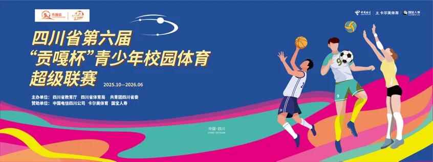 807小队齐聚一堂，共度青春之约。第六届“贡嘎