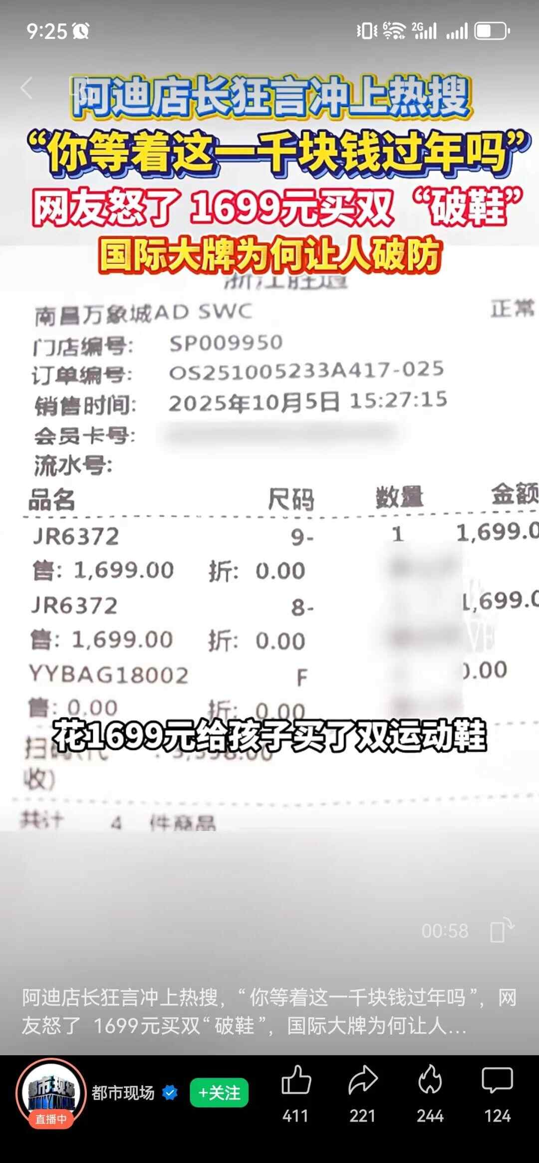 比鞋子脱胶更致命的是服务“脱胶” |街头谈话