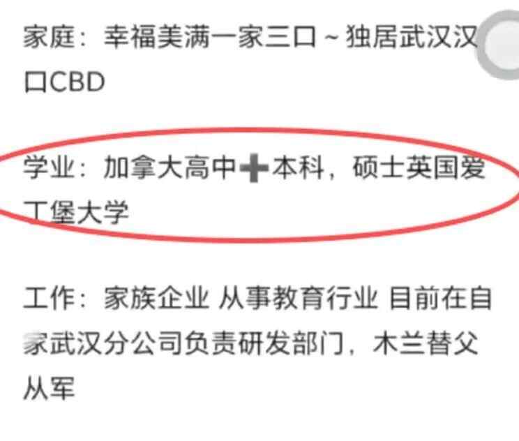 一名男子在交友平台认识了一位“年收入百万的