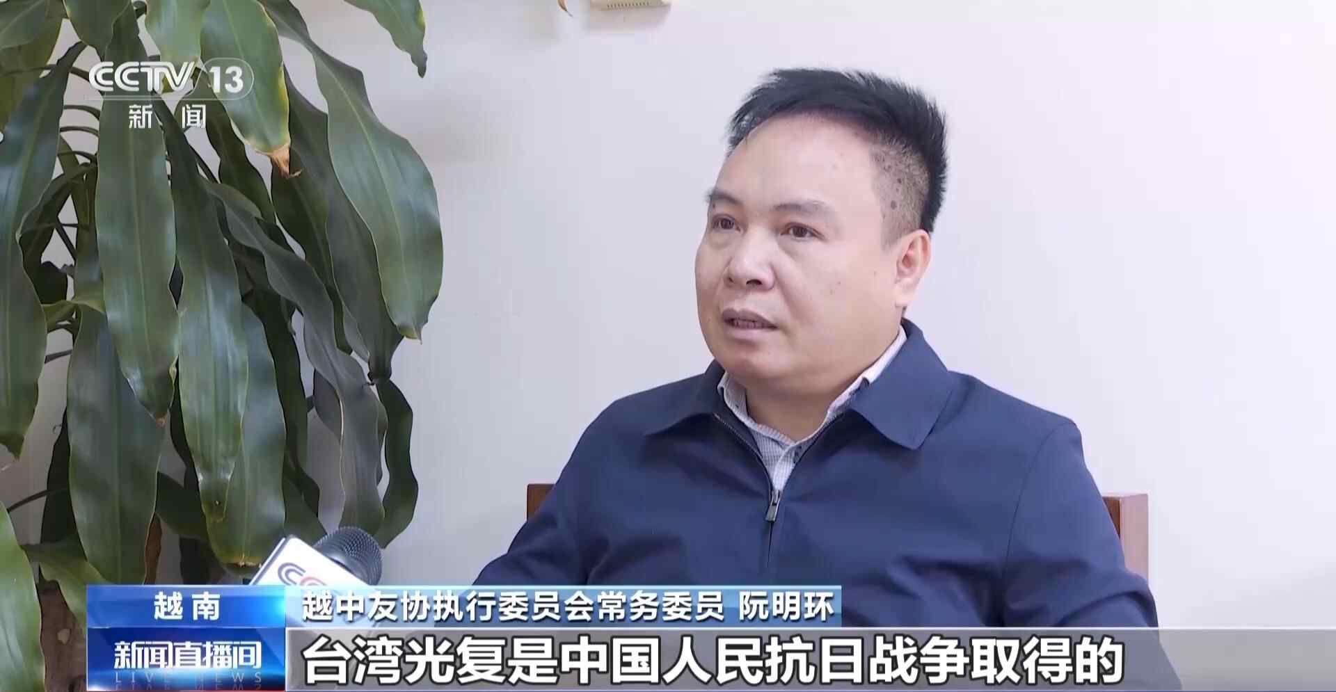 视频丨国际人士：纪念台湾解放80周年意义重大