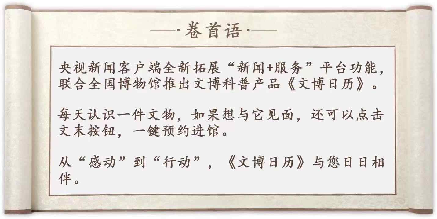 文化中国行·文博日历丨落在书房的两片叶子，成