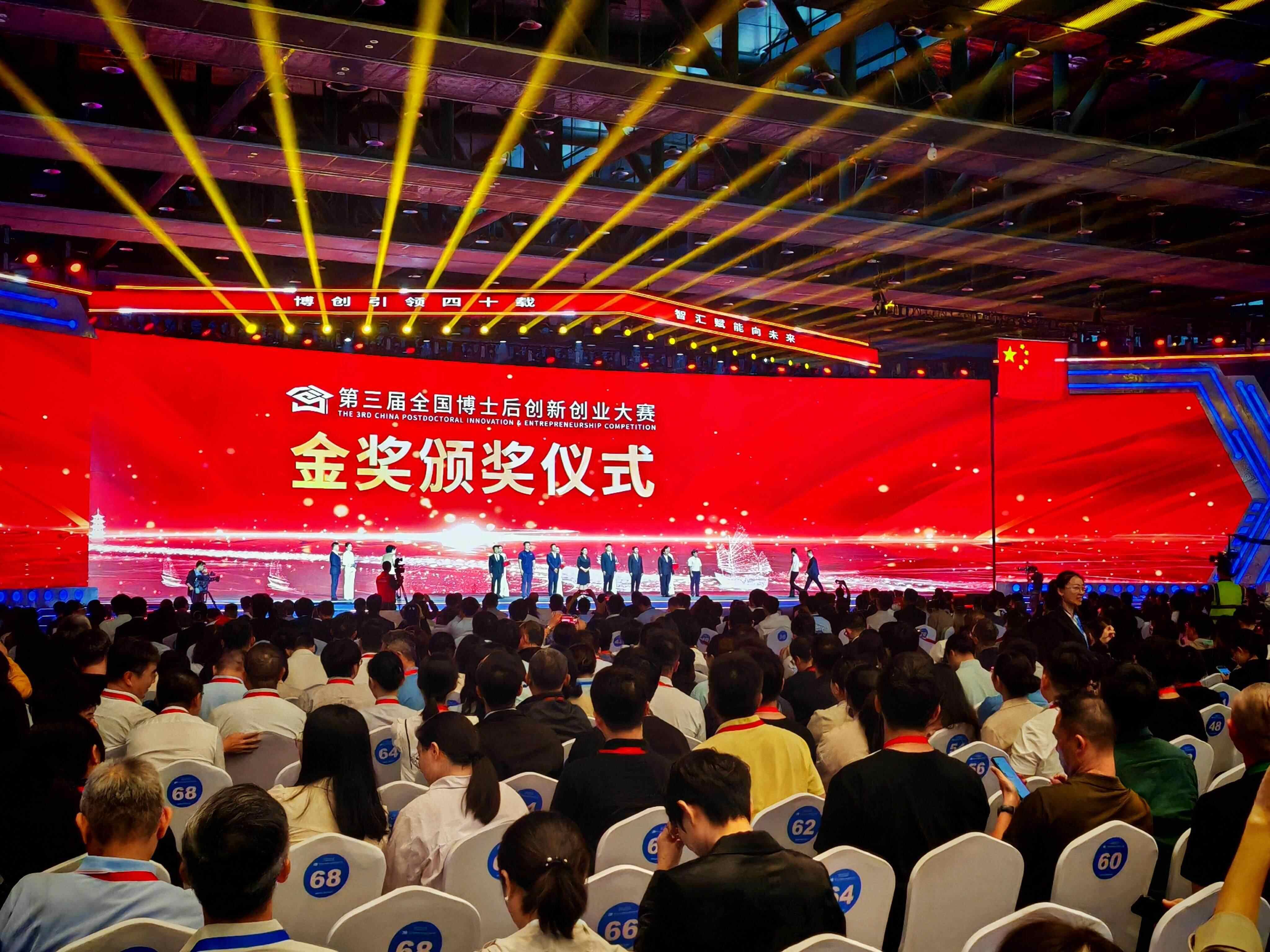 第三届全国博创新大赛圆满结束