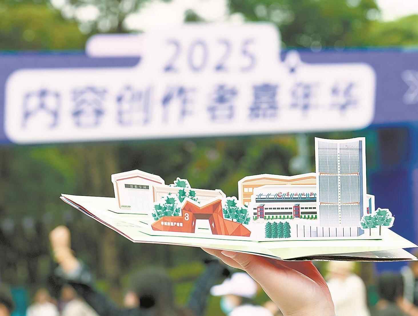 来粤创作，正当其时 广东向全球内容创作者发出邀约