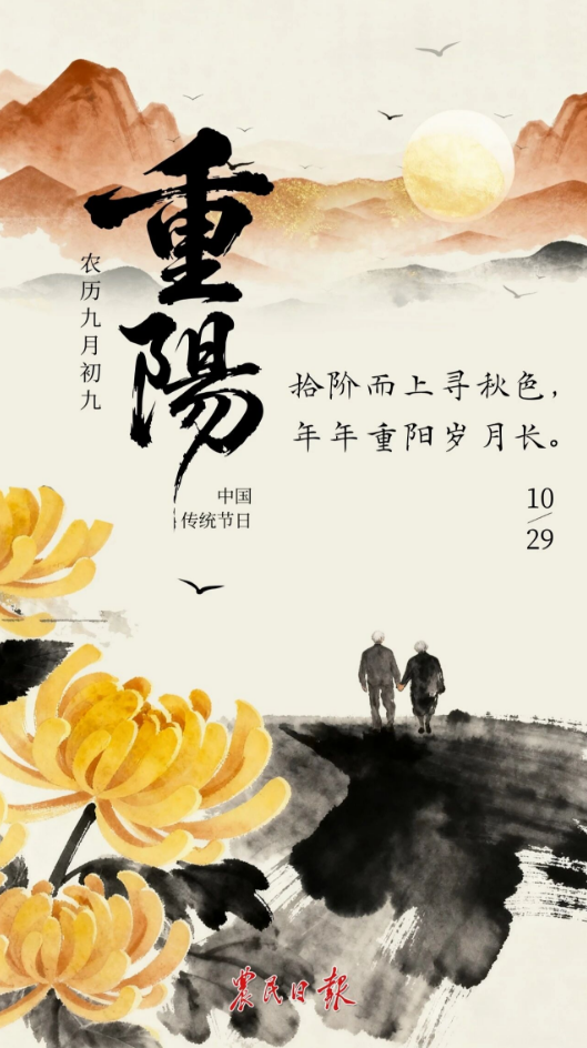 双庆表达长久爱意，正是孝敬长辈的好时机