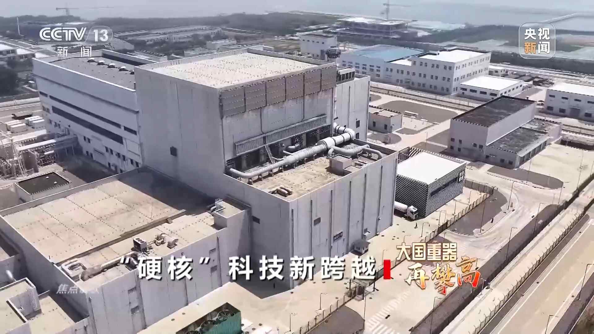 焦点访谈丨从跟随引领，我国核电技术迈