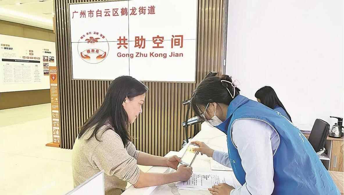 广州民政服务“加码” 稳稳托住困难群众 