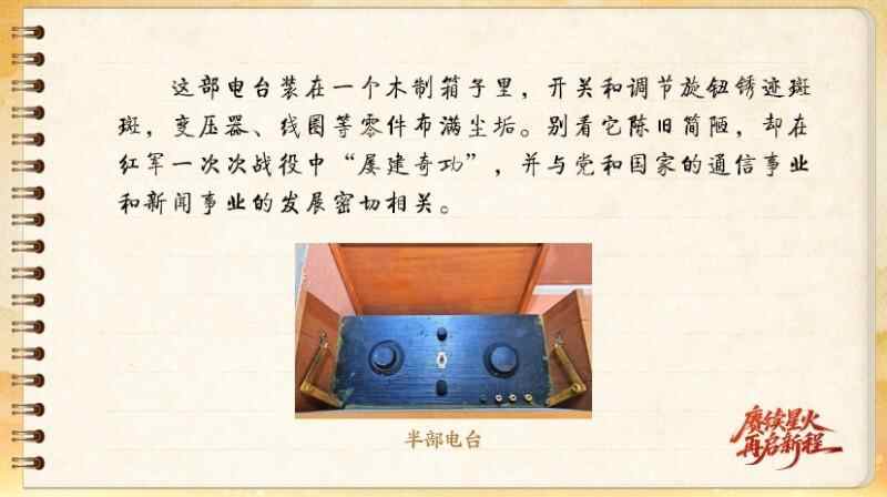 【代币体现精神·音频账号】“半个电台”屡创非