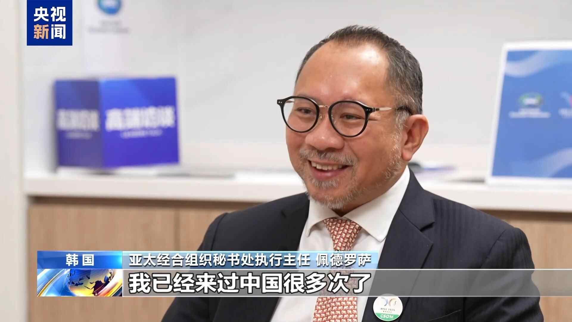 高端专访丨APEC秘书处执行主任：中国正在发挥引