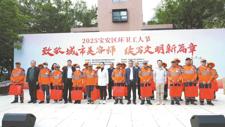 深圳宝安：致敬城市美容师 续写文明新篇章 