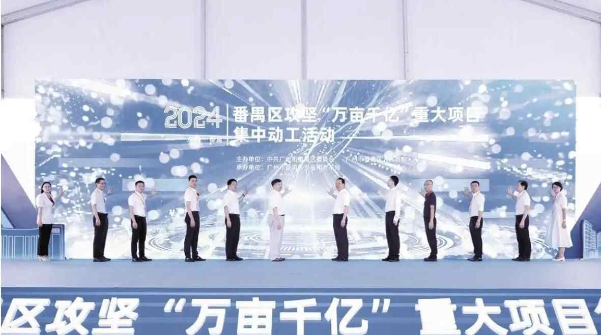 广州番禺:根植“万亩千亿”沃土，锻造新质生产力 