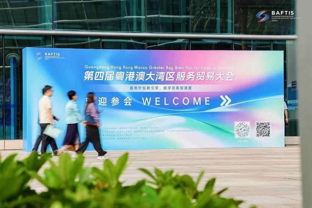 从珠海链接全球粤港澳大湾区服贸会何以撬动239亿元发包大单？