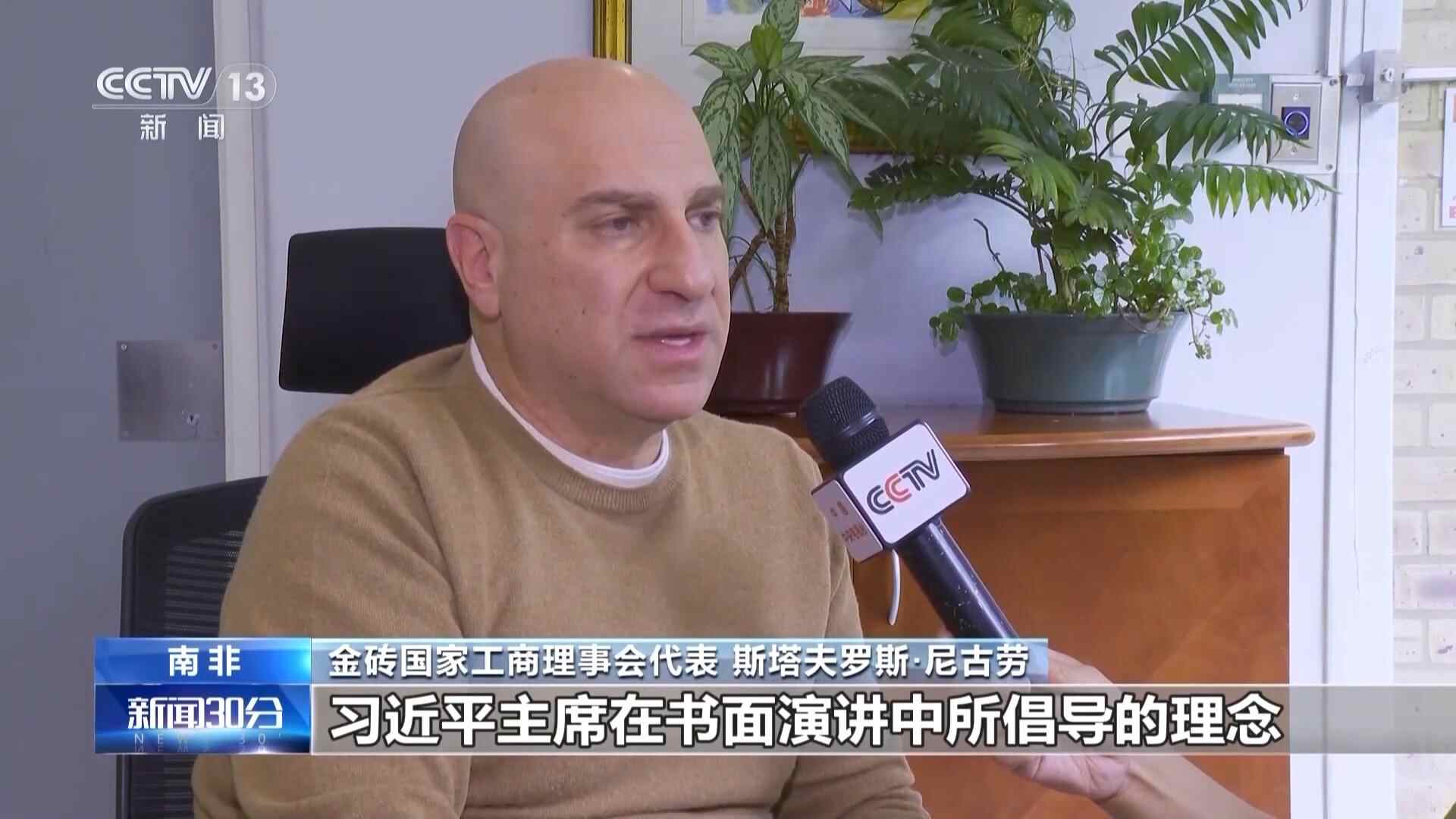 视频丨国际：中国践行多边主义，致力于共同繁荣