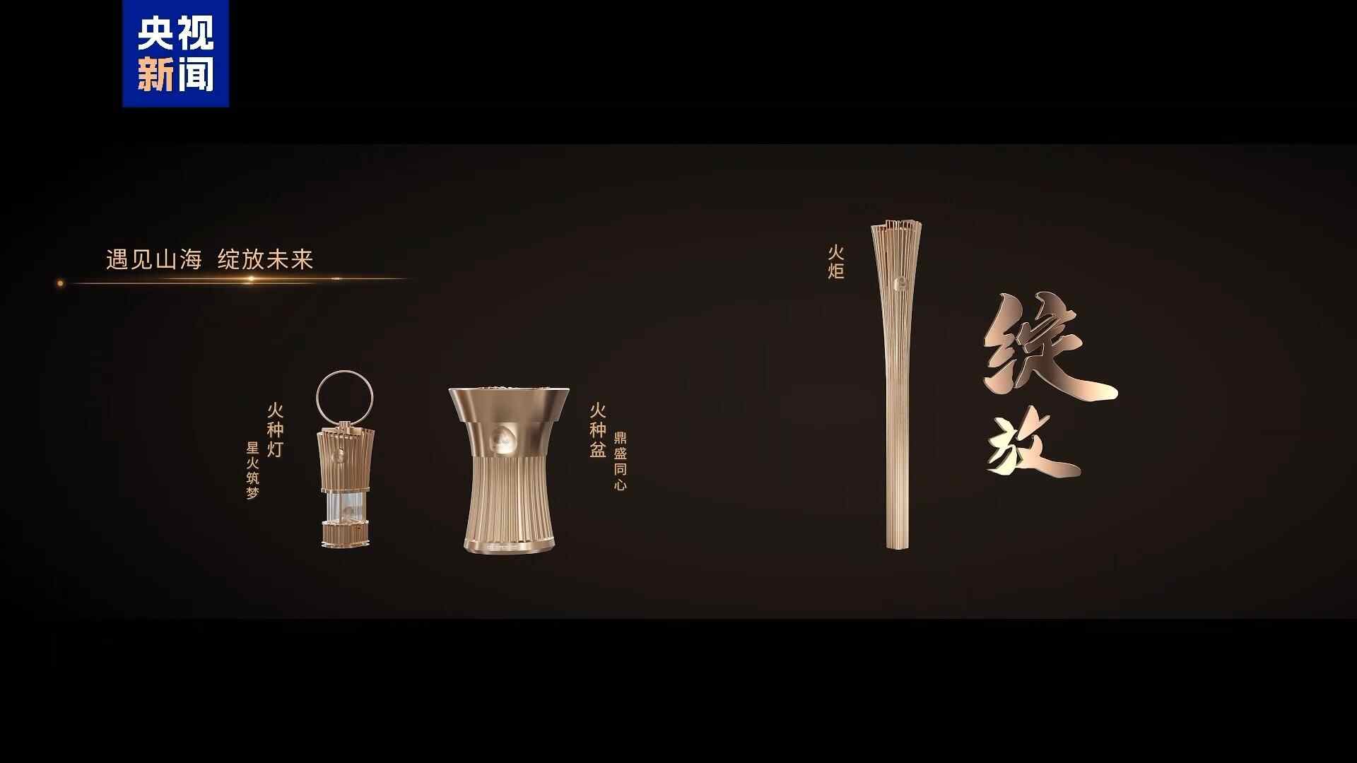 视频丨第十五届全运会火炬传递今日启动，让我