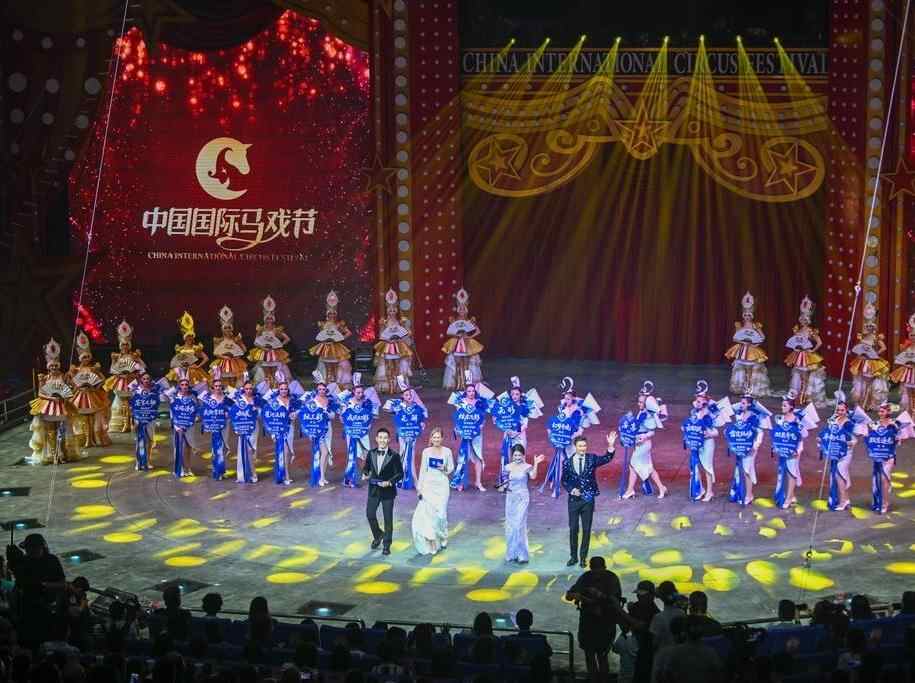  第八届中国国际马戏节开幕
