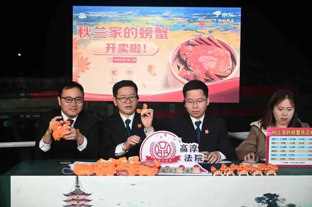 法官直播卖螃蟹，公平又人性 |在街上说话