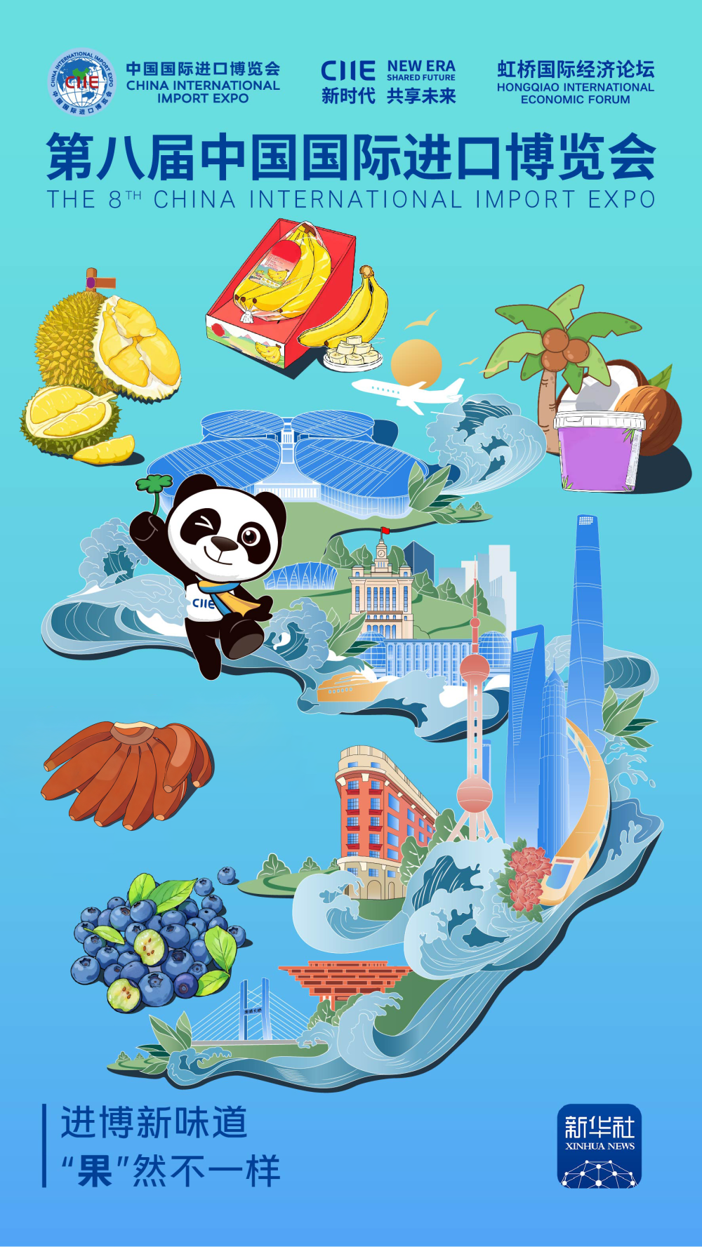 进博会新面孔｜新味道，真不一样！