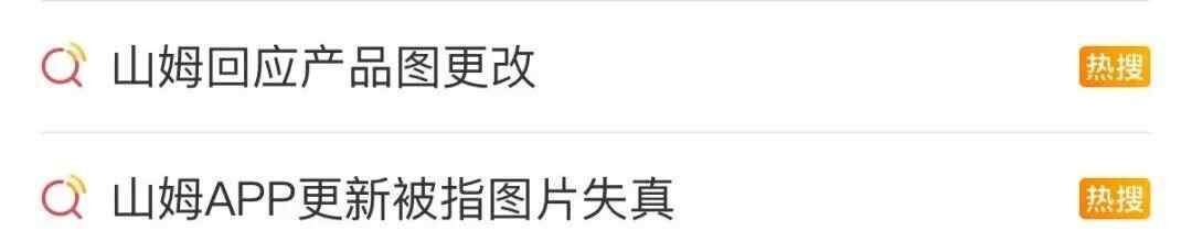 Sam的应用被指“把生肉变成熟食”，扭曲的产品