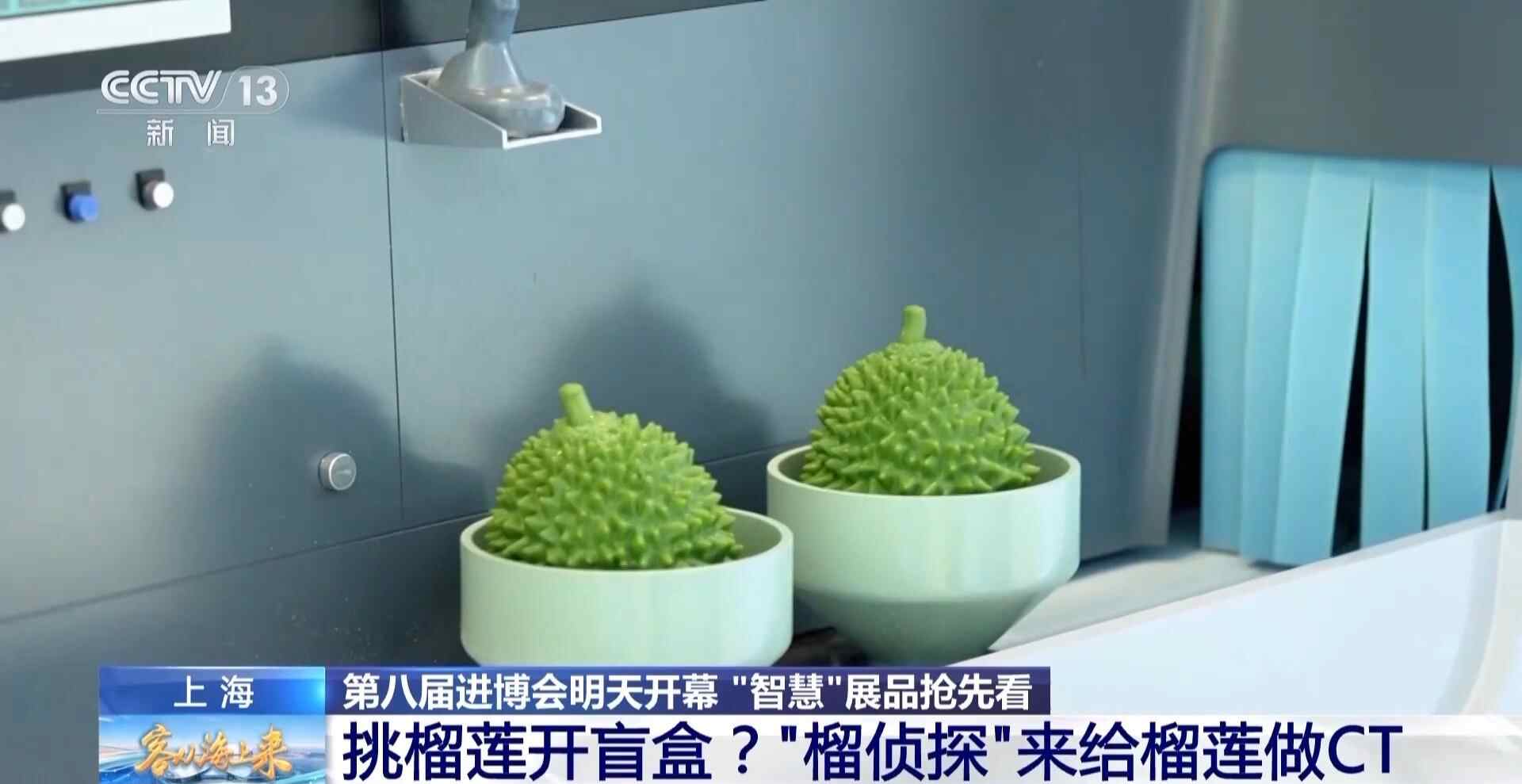 视频丨总台记者早早探访博物馆，抢先一睹进博会智慧展品。