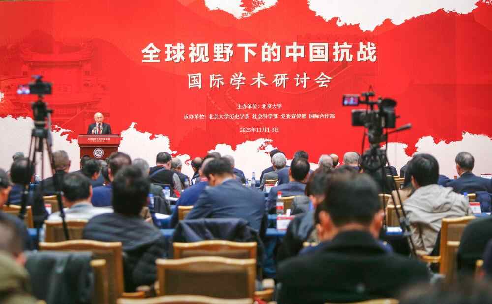 回顾历史，凝聚共识——“全球视野下的中国抗