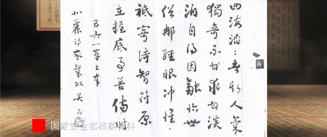 吴石、朱峰、陈宝仓、聂夕的介入……一批重要