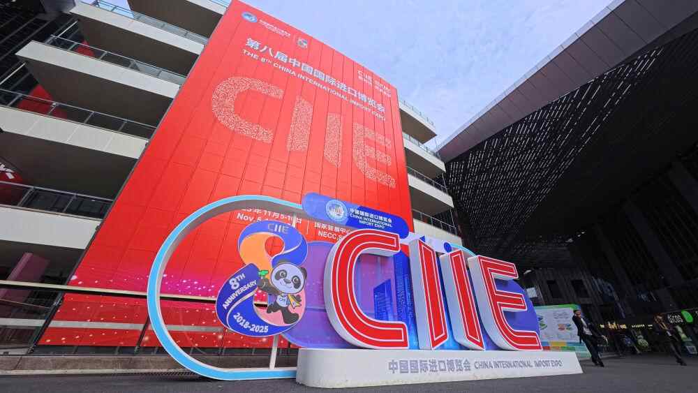 第八届中国国际进口博览会｜3000余项商品首次推