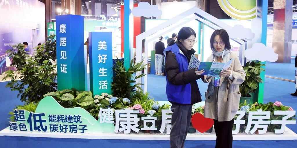  第二十二届中国住博会在京开幕