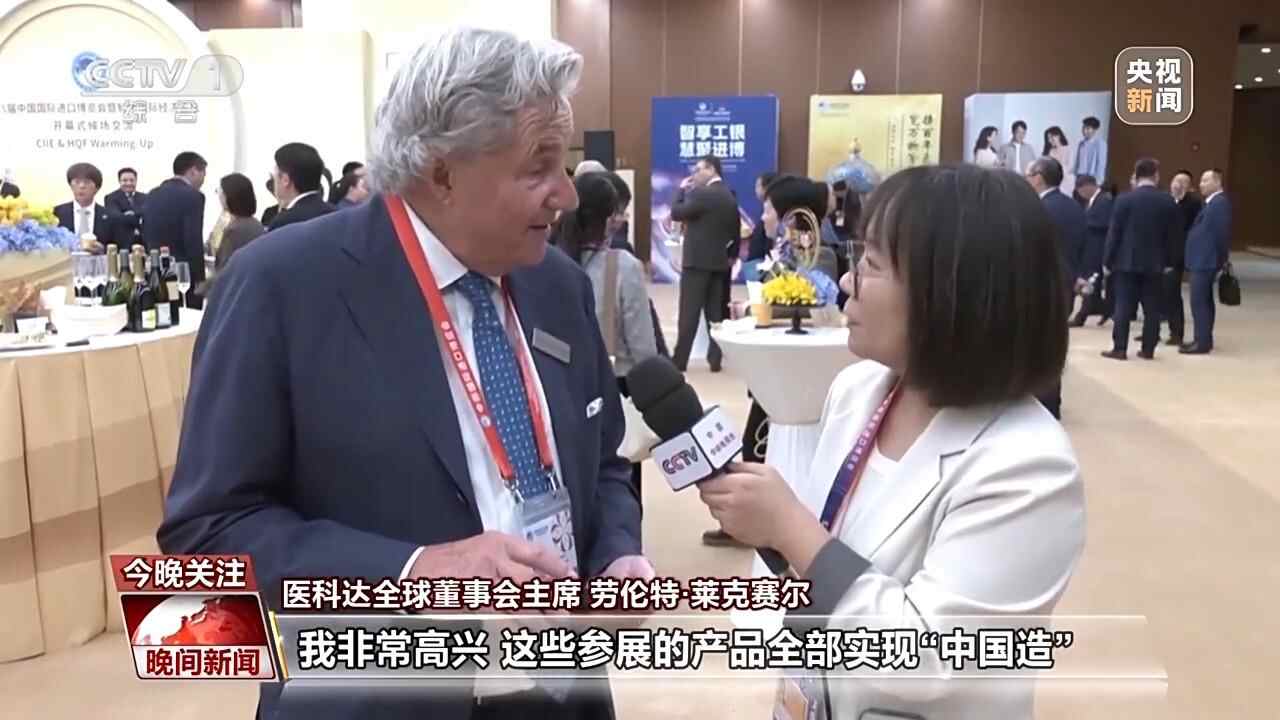 视频丨进博会全球展商共议中国“十五规划”：世界新机遇！