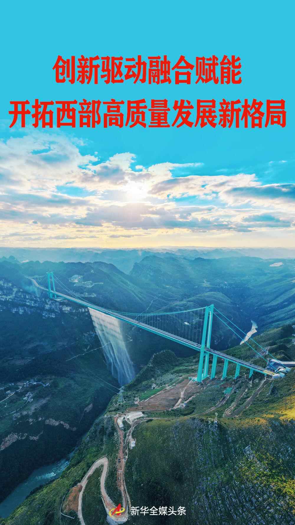 党中央四中全会精神深入基层 创新驱动融合赋能