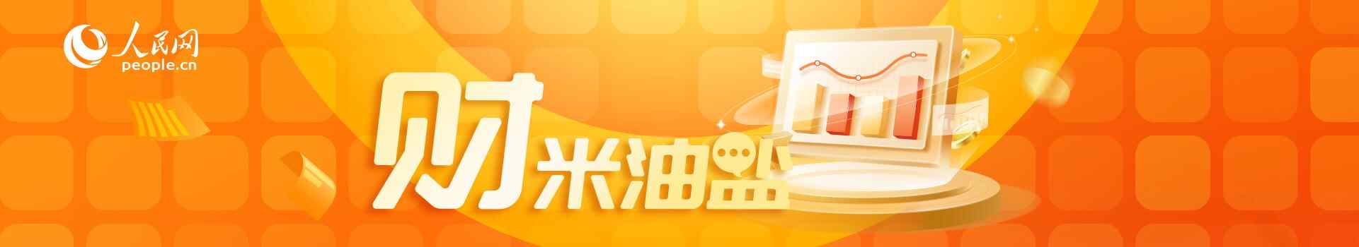 进博会赚钱米油盐|了解“普世盟约”背后的确定