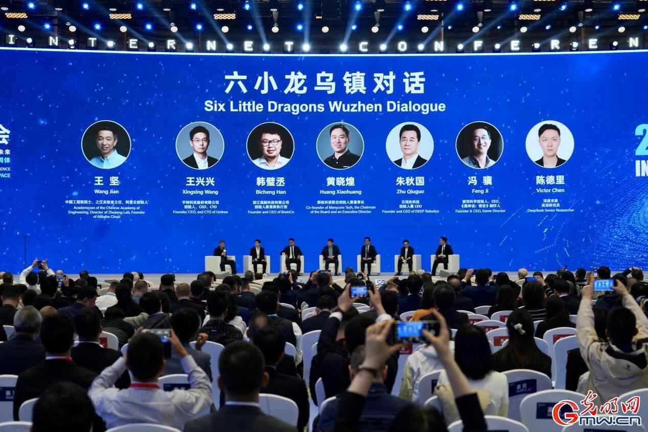 硬核又温暖，“六小龙”与乌镇首次同台对话