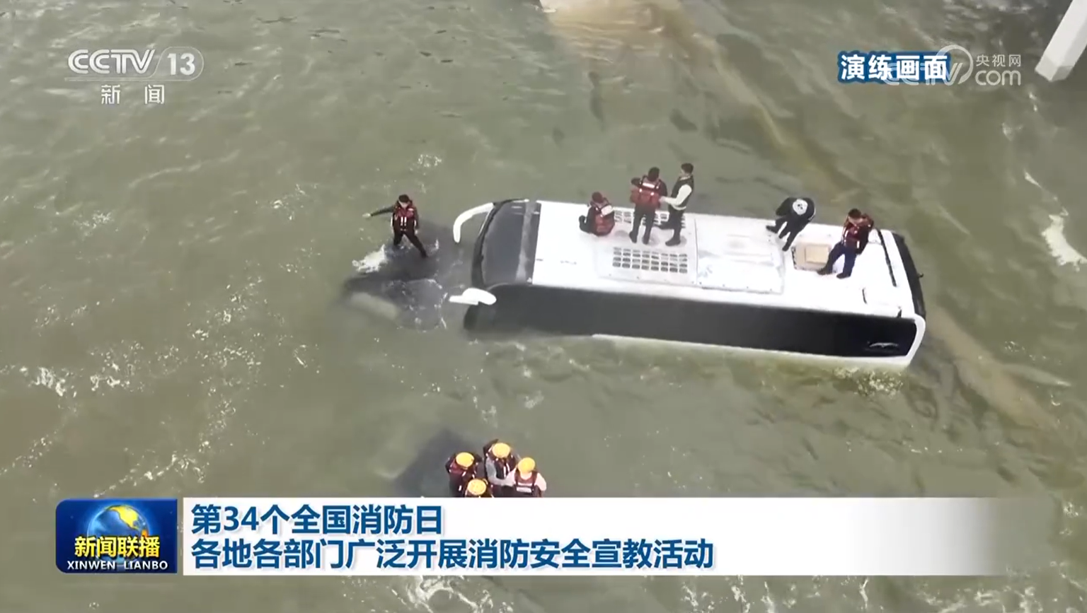 第34个全国消防日,各地各部门广泛开展消防安全