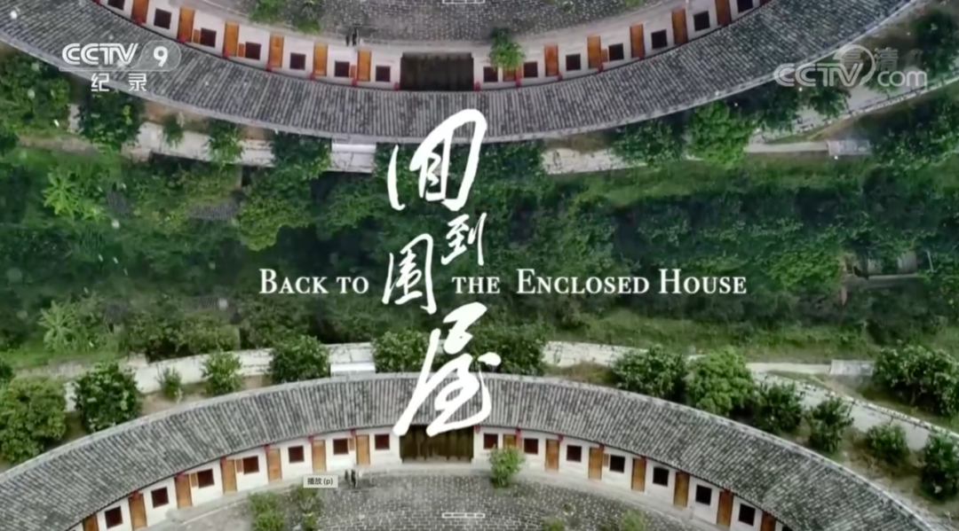 推荐丨纪录片《回家》：