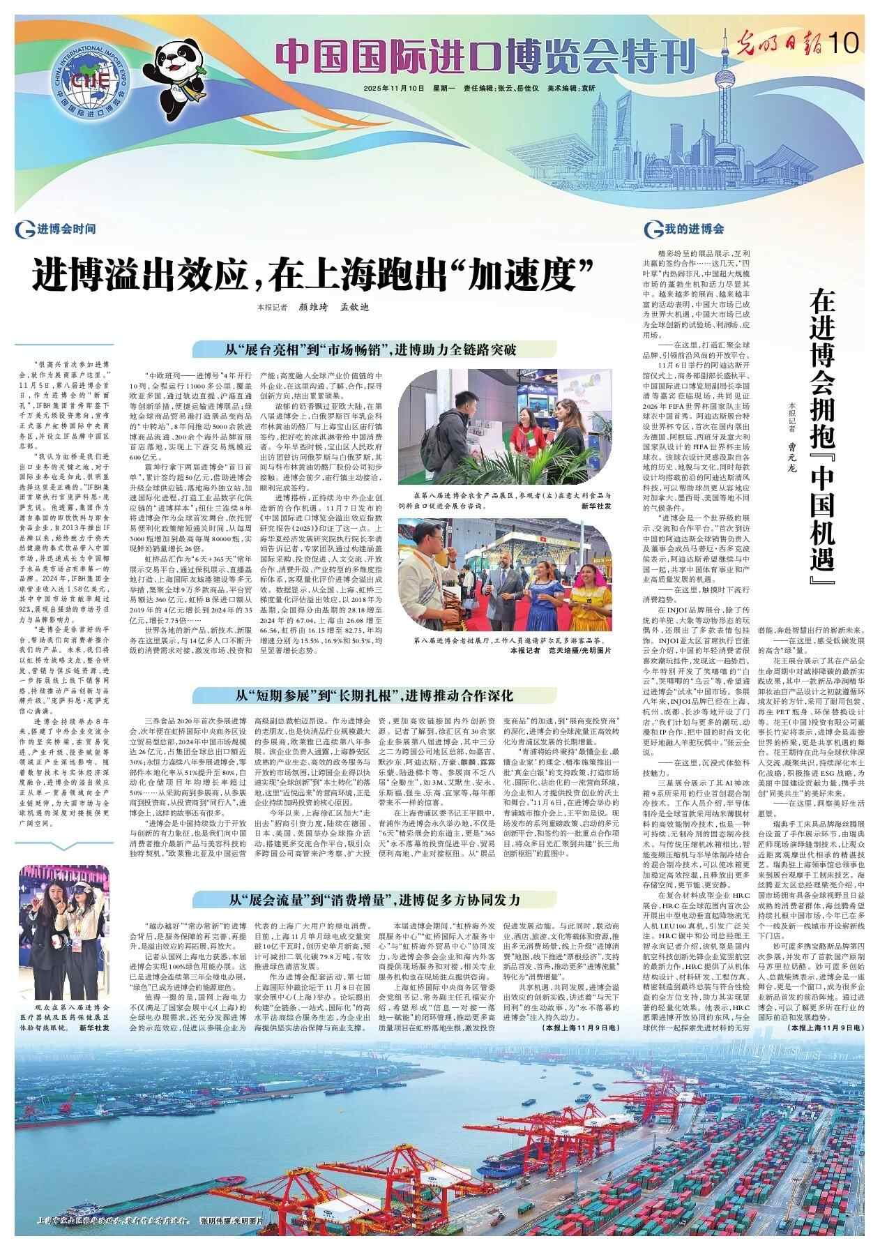 进博会溢出效应，上海“加速”