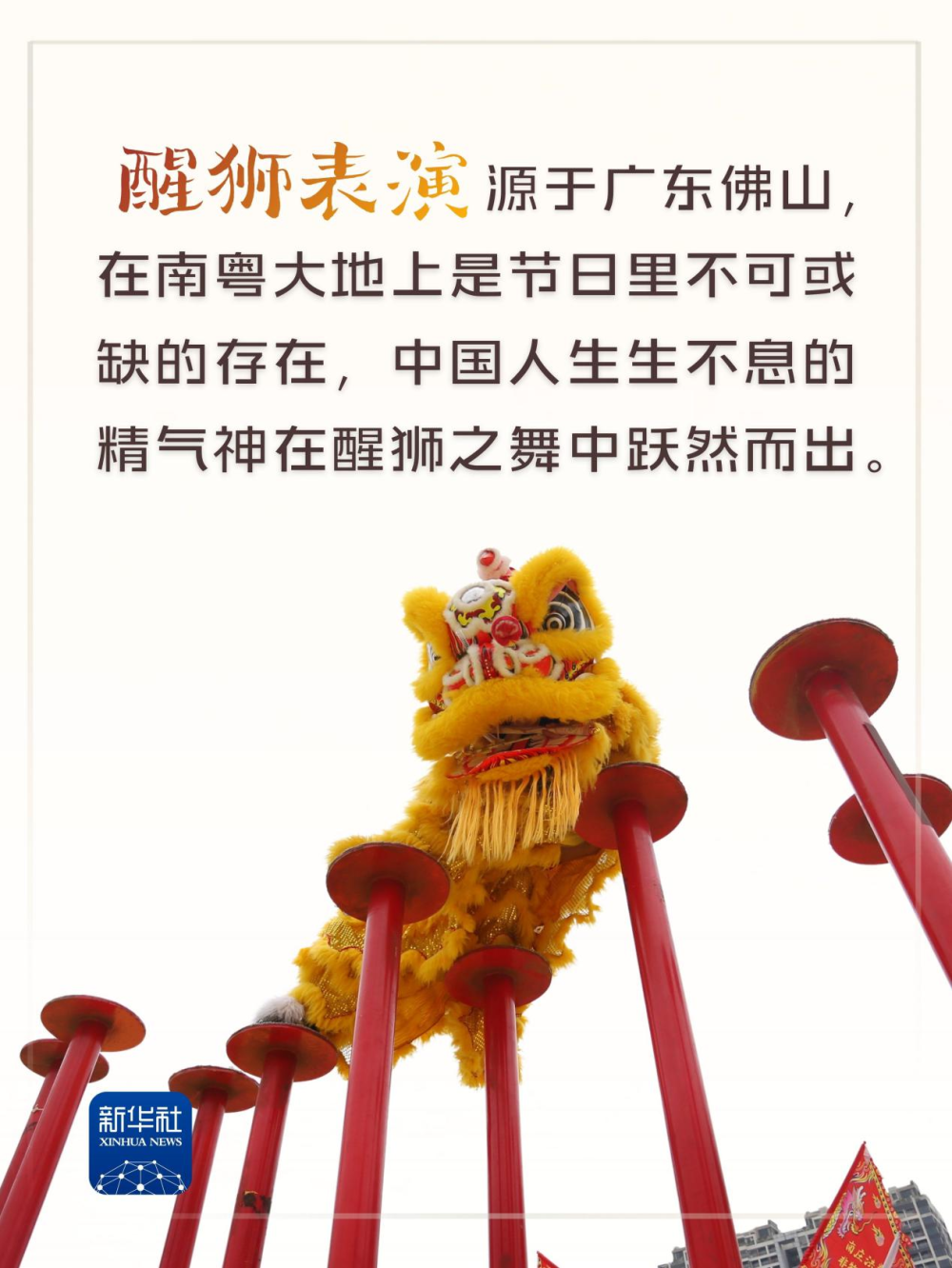 全运会｜非遗元素在第十五届全运会开幕