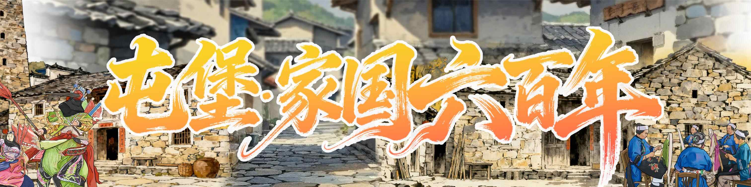 须泥吞宝｜“石头城”的军法典