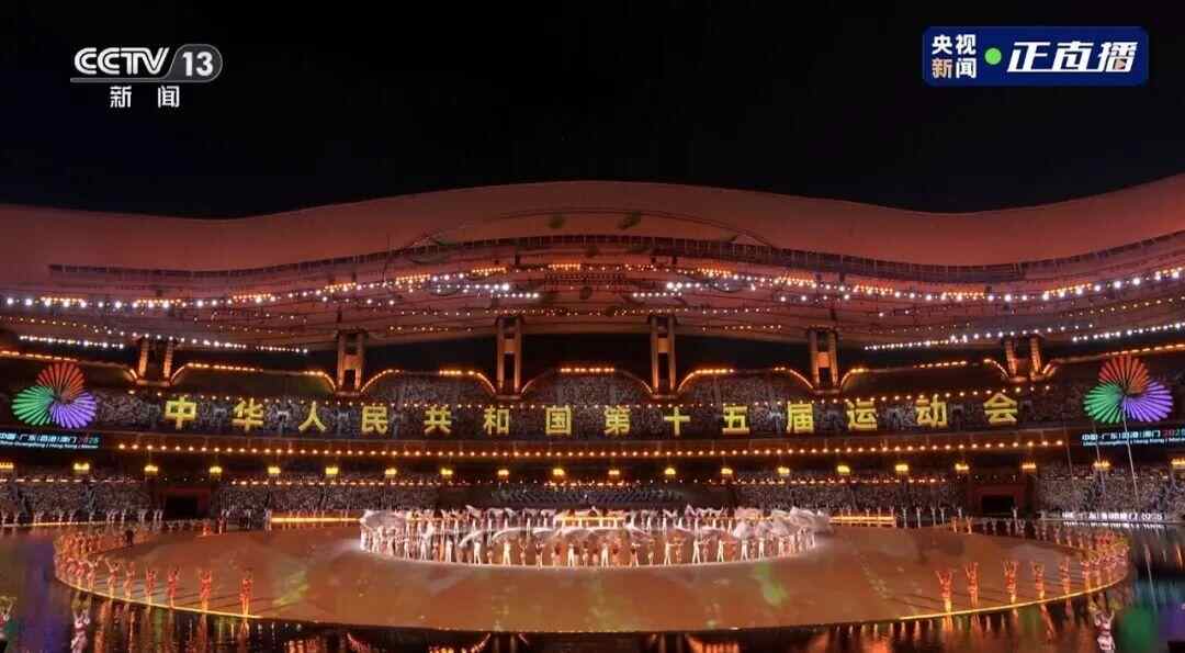 十五运开幕式收视再创新高，主频道多平台展现