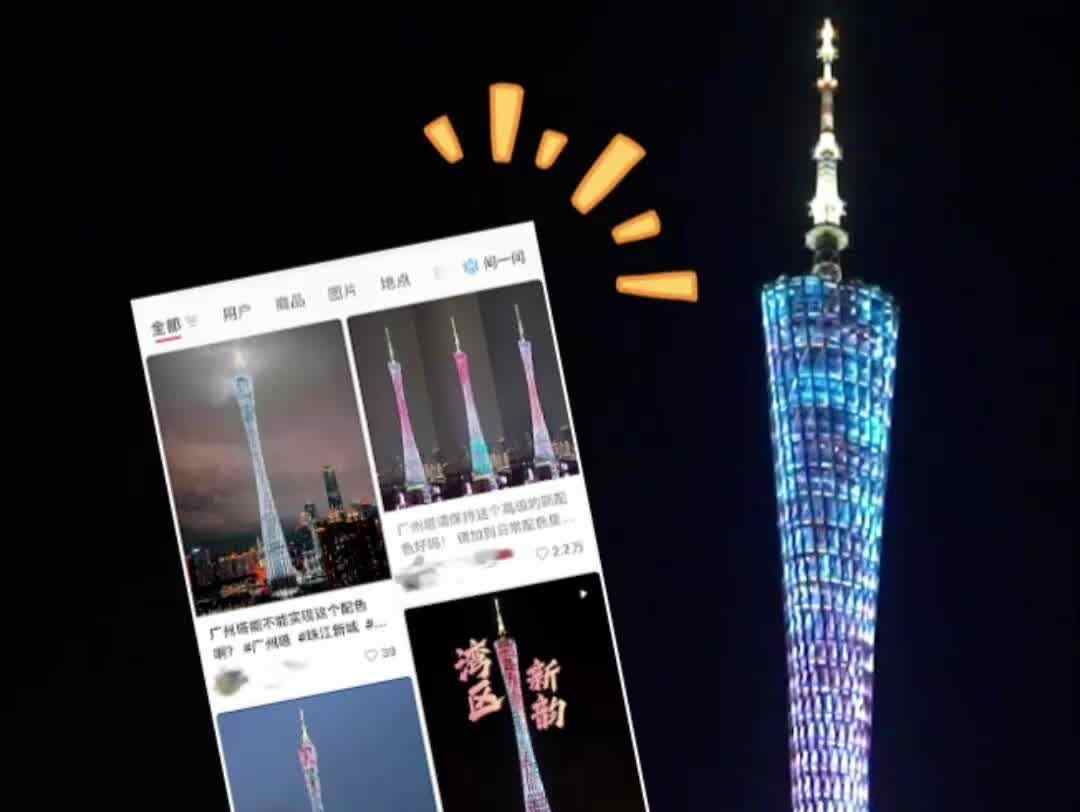  网友直呼“高级”！广州塔这款新“皮肤”将长期轮播