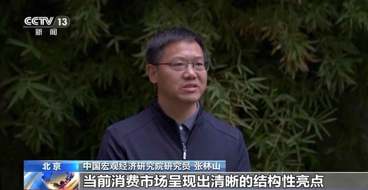 视频丨10月我国消费市场企稳向好，线下消费大幅