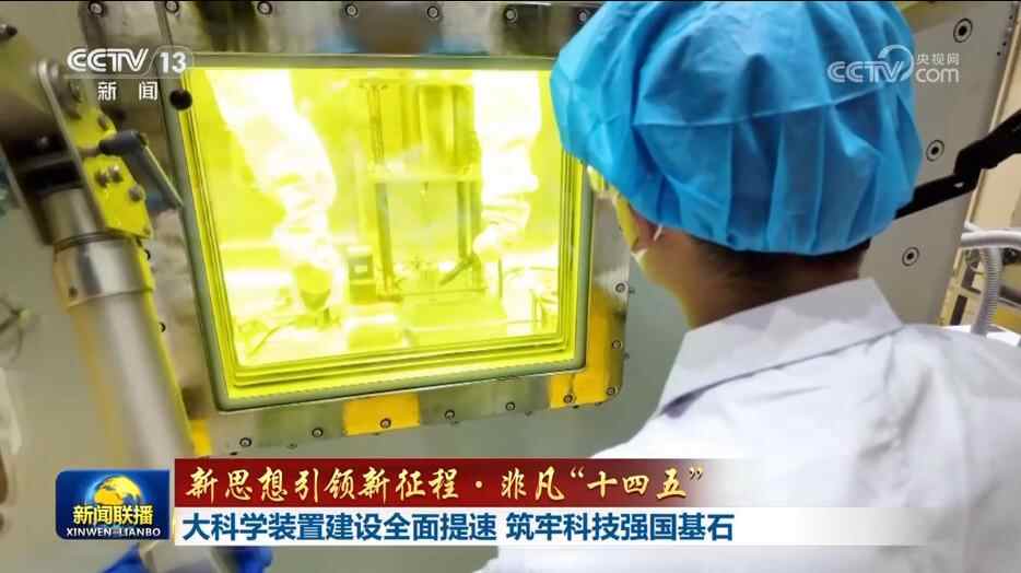 【新理念引领新征程·非凡的“十四五”】大型科