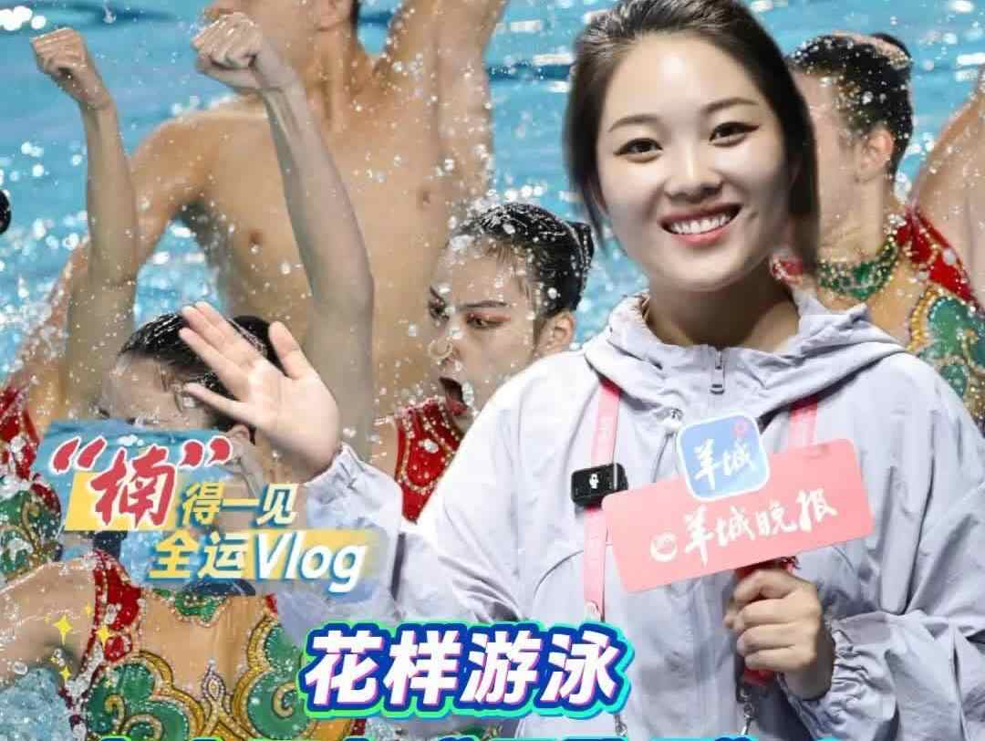 “楠”得一见Vlog | 花样游泳怎么还有“男队员”?