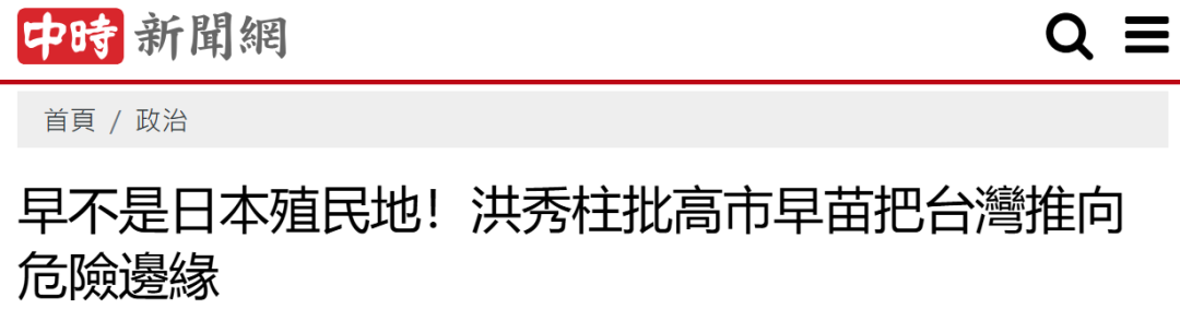 台湾是我们中国人自己的事，这对你们日本人有