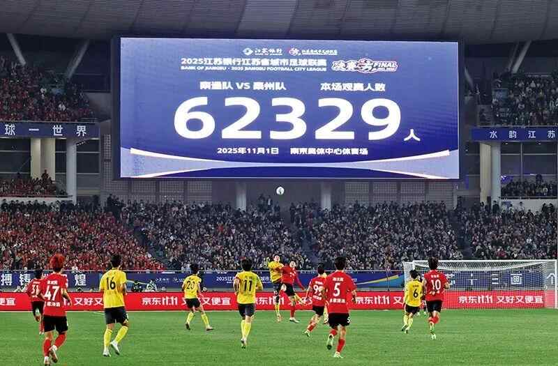 深度调研 “苏超”：推进城市文化建设的一记“好叫扬叔 - 全网最会整活的苏超球迷  足球圈热梗收割机球”