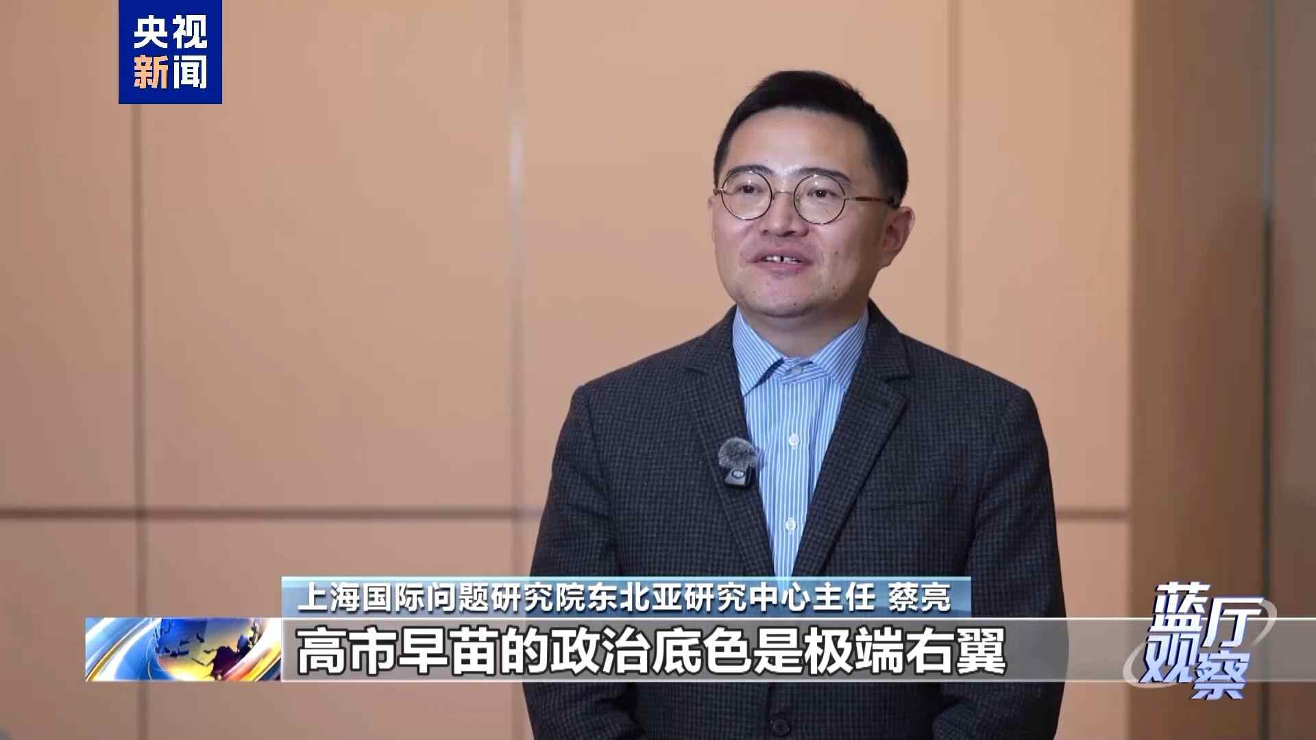 兰亭观察丨高士早苗打“台湾牌”不会失败