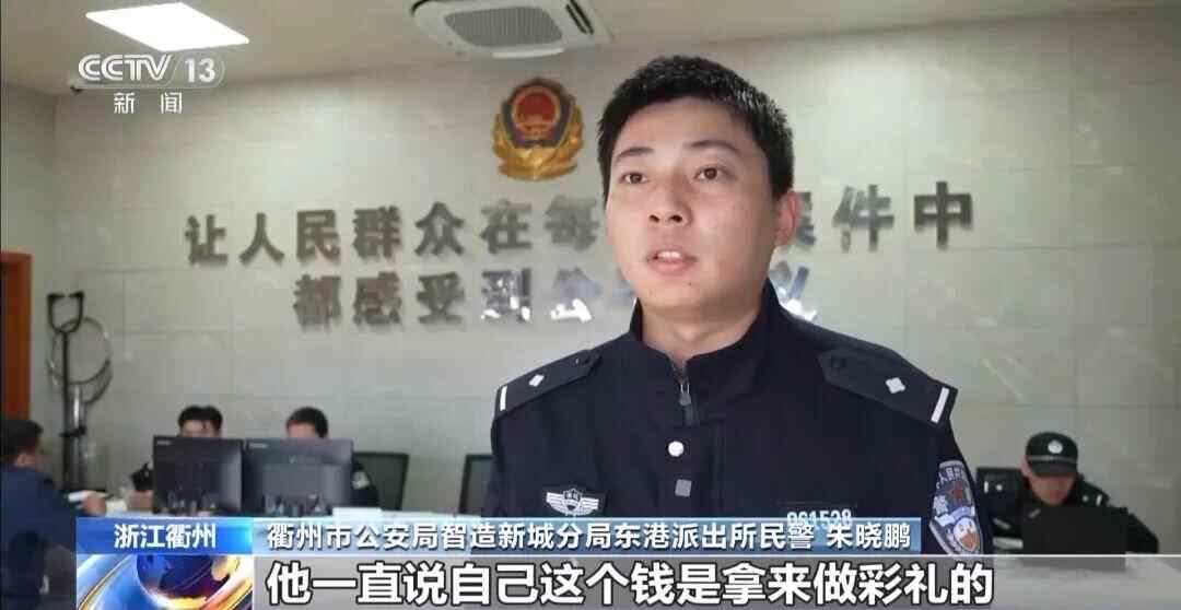 该男子想给骗子90万元。当被问及时,他