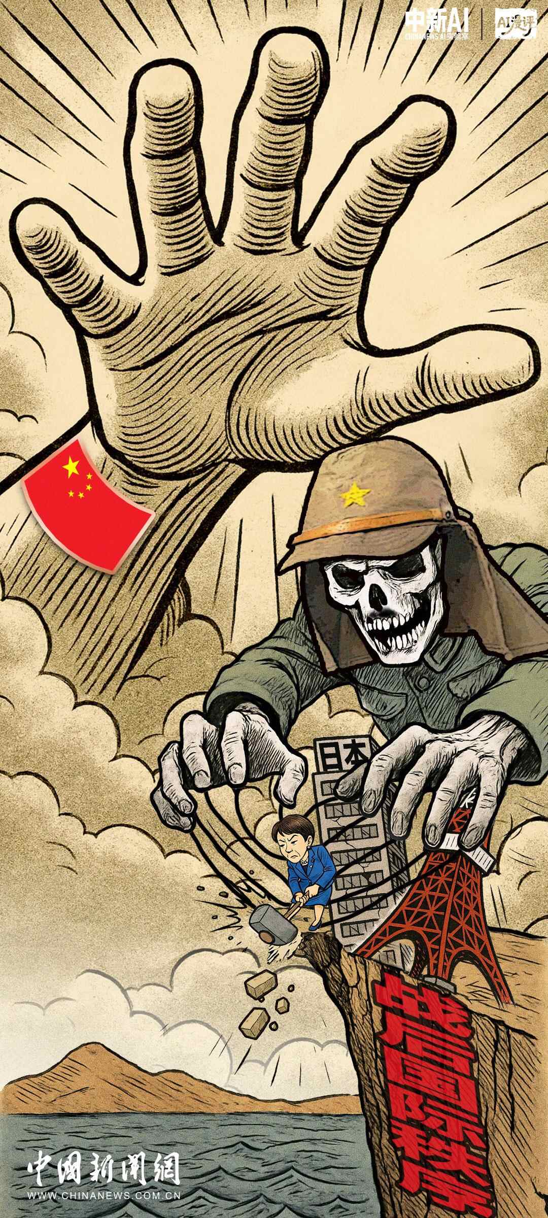 AI漫画评论｜高位行情或将日本推入万劫不复的深