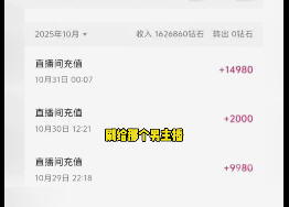 丈夫花光了自己116万元的全部积蓄，还用67万元奖励了主播。妻子：她已经放弃